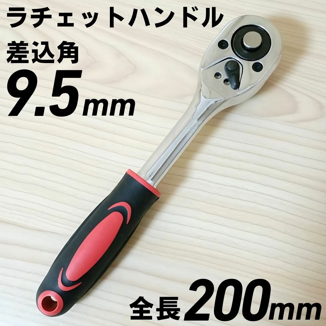 ラチェットハンドル 9.5mm 3/8インチ 工具 ソケットレンチ 大工道具 DIY 自動車 バイク 整備 メンテナンス ギア 変換アダプター 激安拍卖