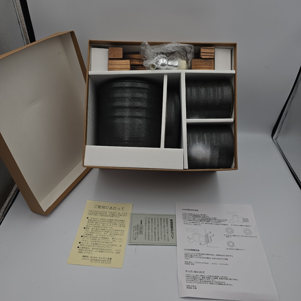 マルサン近藤 美濃焼 黒紬焼酎サーバーセット 取扱い説明書付き 箱付き拍卖