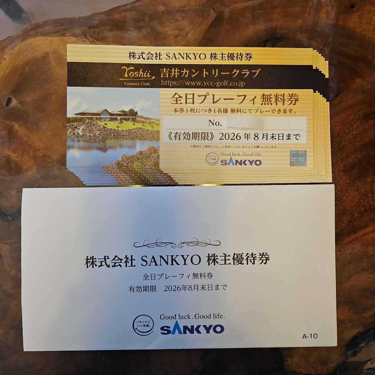 SANKYO株主優待券 吉井カントリークラブ 全日ブレーフィ無料券10枚 拍卖