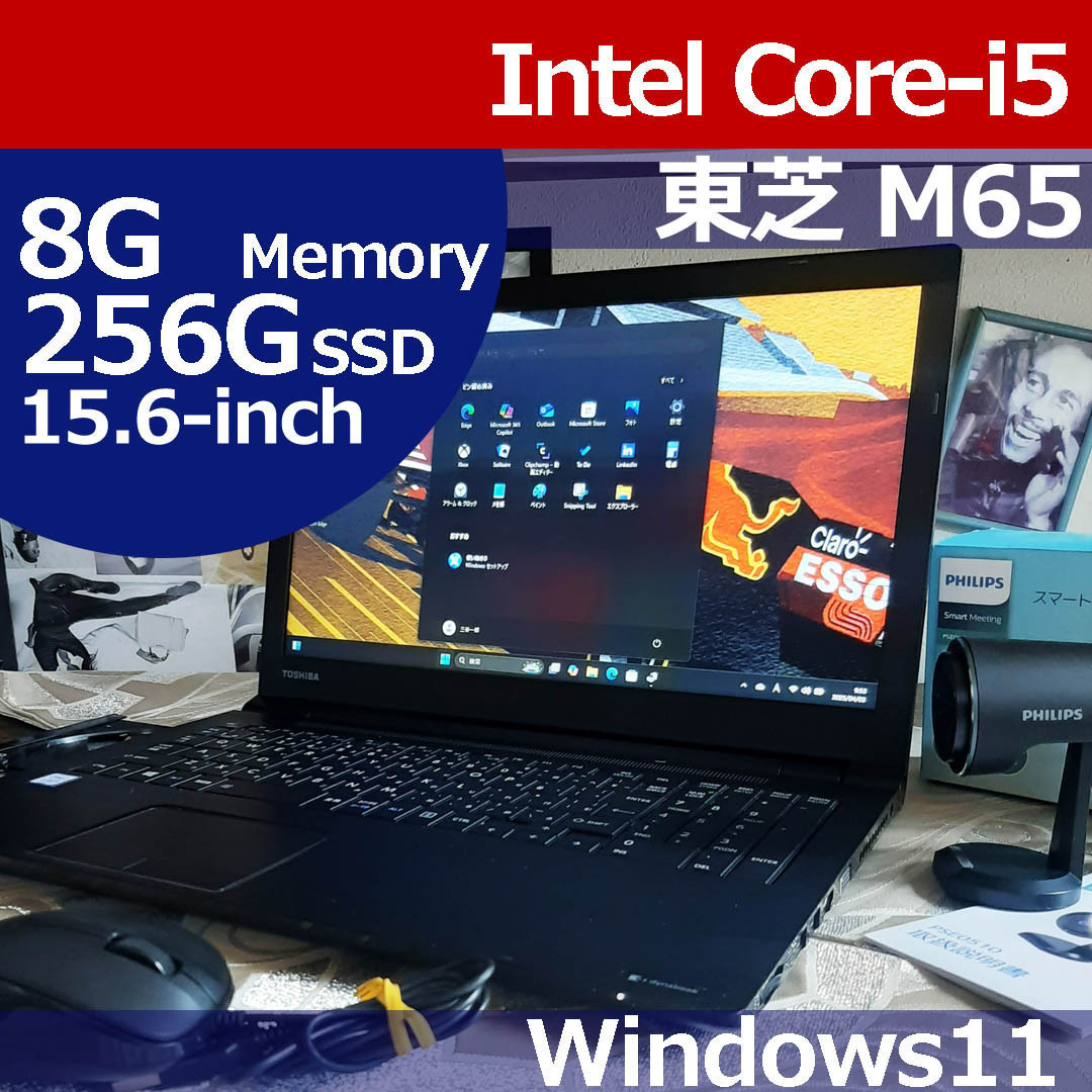 ★ 新品カメラ付属 東芝 B65/M i5 7200U 256G/SSD 8G Windows11oshiba Dynabook 即決 MYM01拍卖