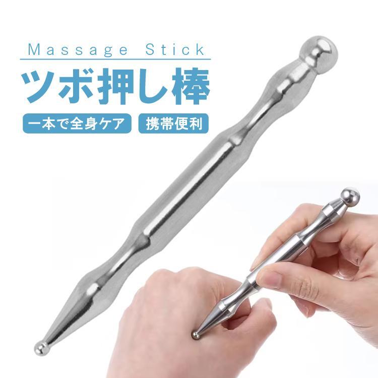 ツボ押し棒 ツボ押しペン かっさスティック ポーチ付き セルフケア リフトアップ リラックス 全身のツボ LP-DXBF47拍卖