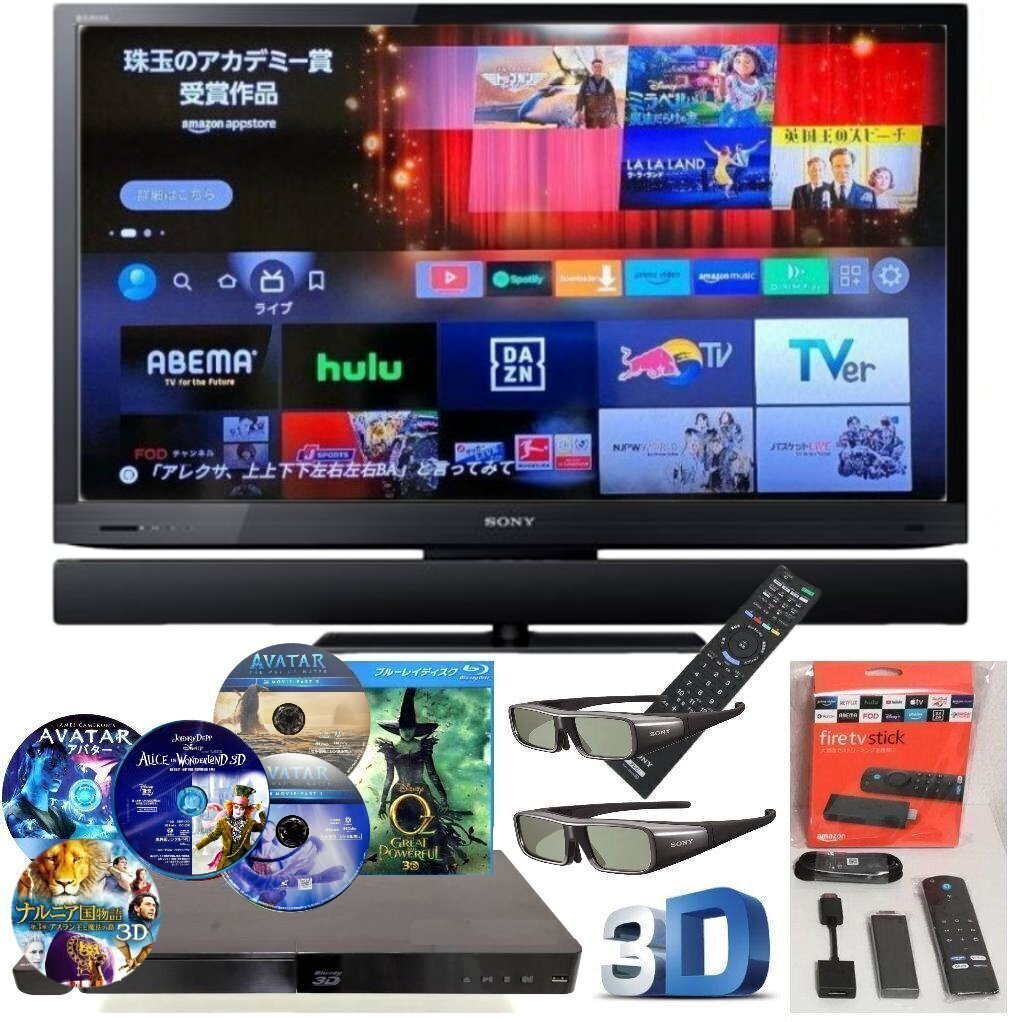SONY 3Dテレビ KDL-32EX720 サウンドバー 32型 fire tv stick 第3世代 YouTube 3D LG BP540 3Dブルーレイプレーヤー 3D ブルーレイディスク拍卖