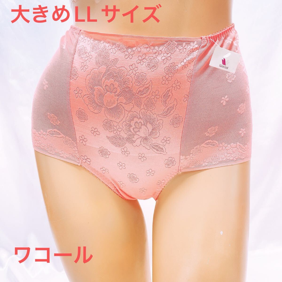 17 ワコール 大きめLLサイズ ガードル ショーツ 下着 パンツ 新品タグ付き パンティ (ゆうパケットポストミニ送料180円)拍卖