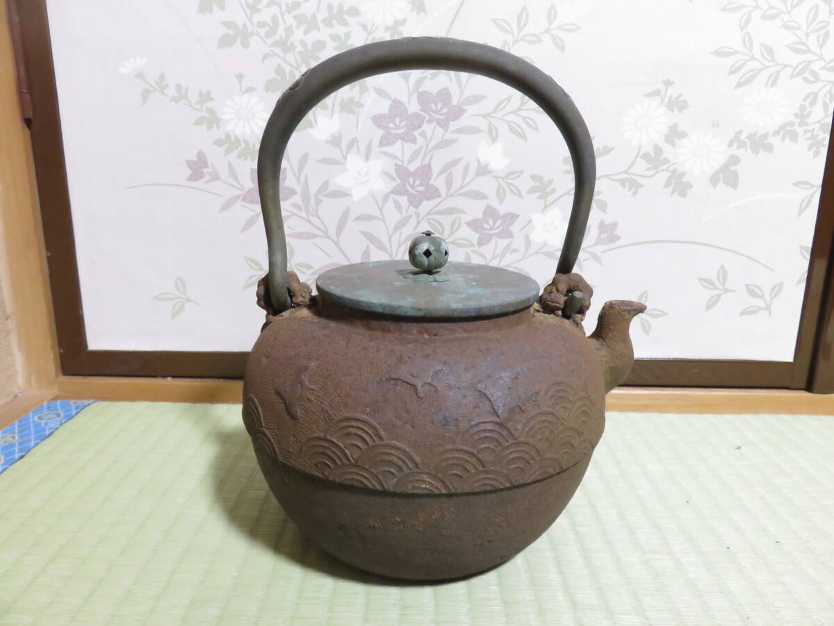 ●亀文堂造 鉄瓶 波に千鳥図 銀象嵌 ●茶道具拍卖
