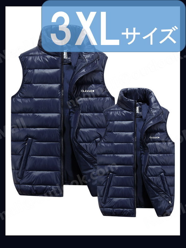 シンプルな メンズ ダウンベスト 995 ネイビー 3XLサイズ 中綿ダウン 中綿ベスト キルティング アウター 防寒 秋冬 暖かい拍卖