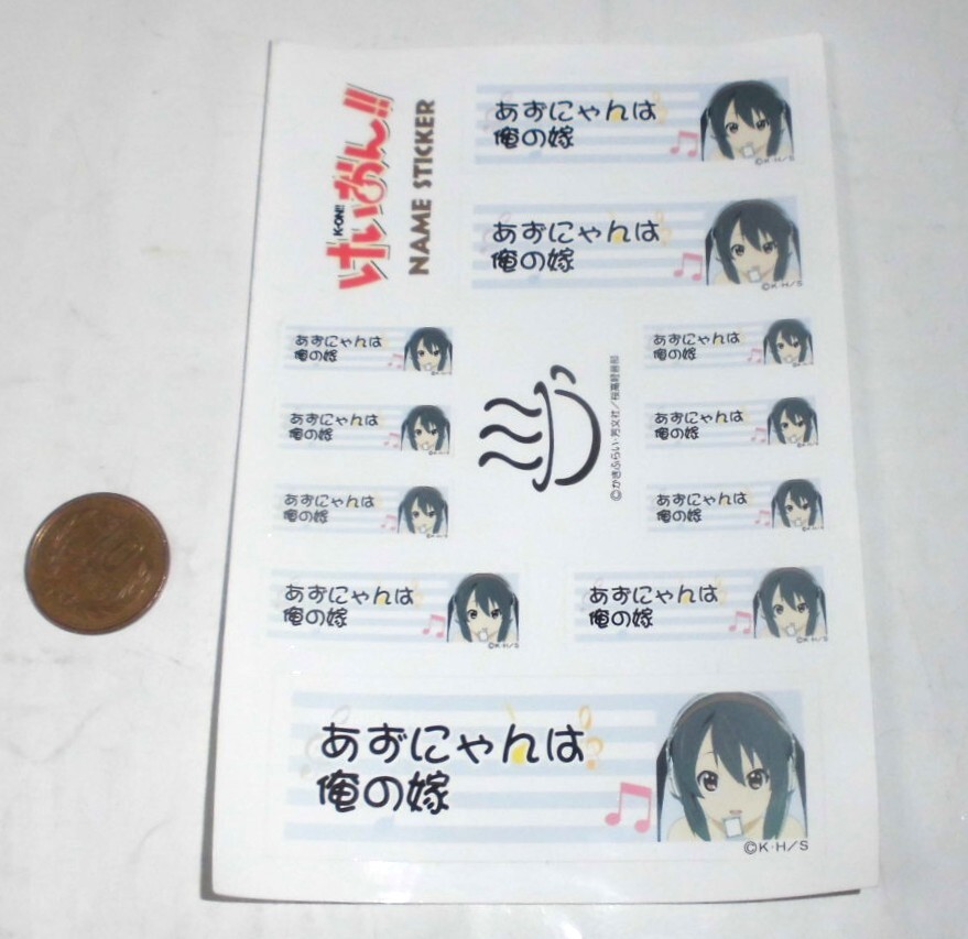 X823 けいおん けいおん!! NAME STICKER/ネームステッカー 中野梓/あずにゃん あずにゃんは俺の嫁拍卖