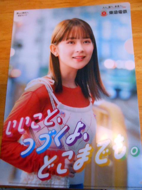 畑 芽育 クリアファイル (非売品)5枚セット拍卖