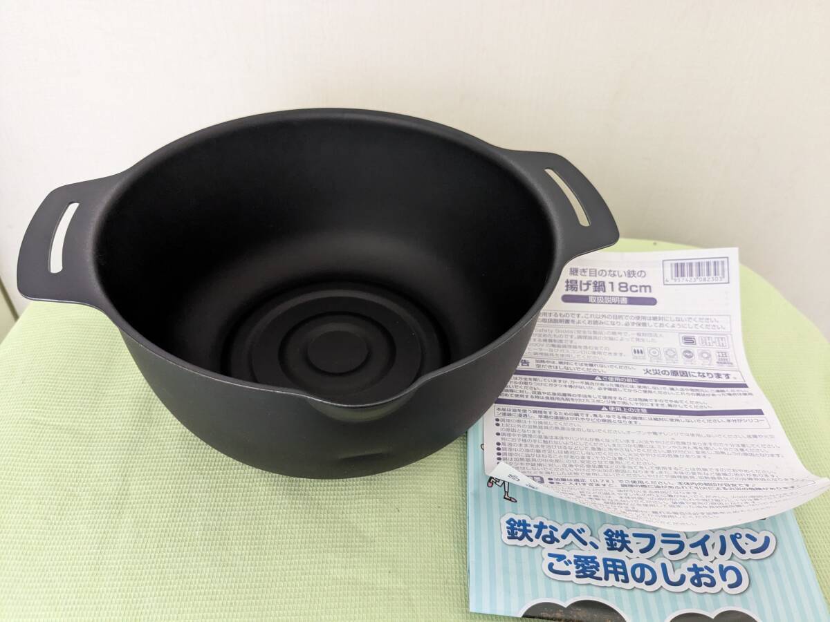 【送料無料】【未使用品】下村企販(株) 継ぎ目のない鉄の揚げ鍋 18cm 天ぷら鍋 41109 日本製 拍卖
