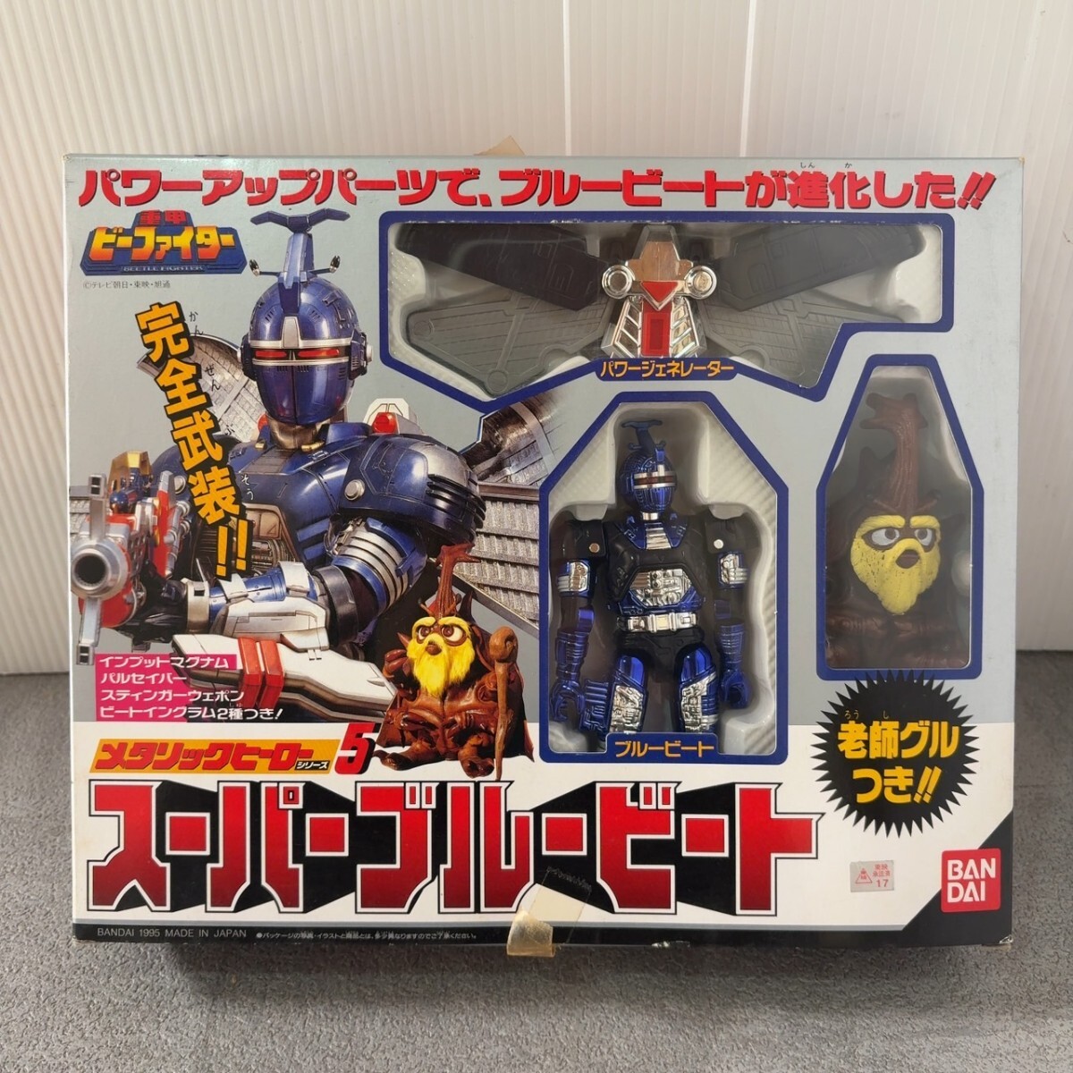 バンダイ メタリックヒーローシリーズ5 重甲ビーファイター スーパーブルービート 老師グルつき拍卖