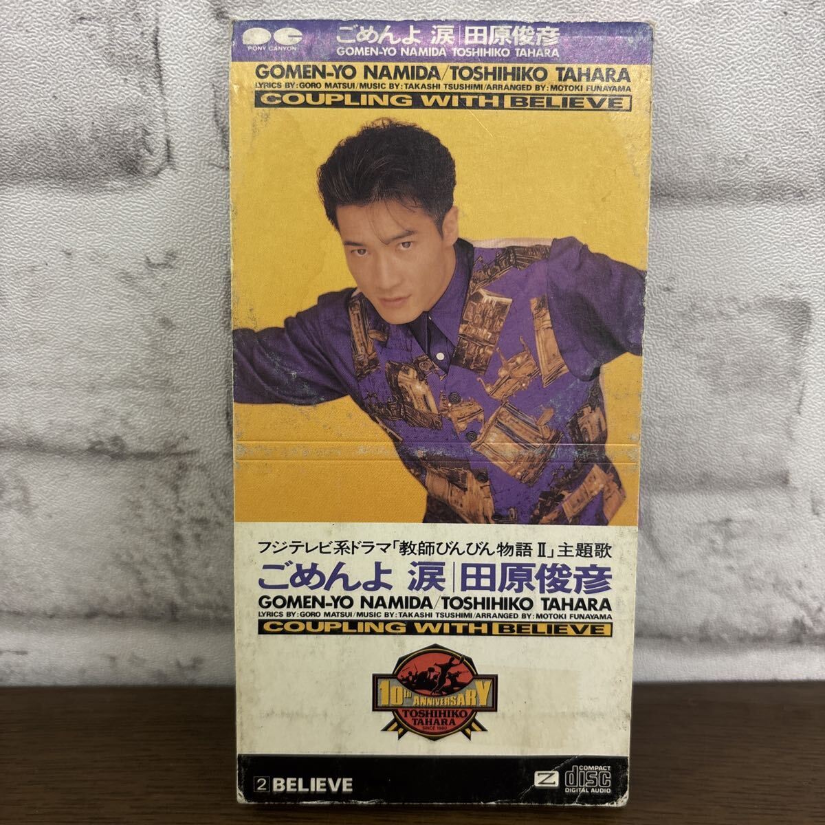8cmCD ごめんよ 涙 |田原俊彦【TK-1287】拍卖
