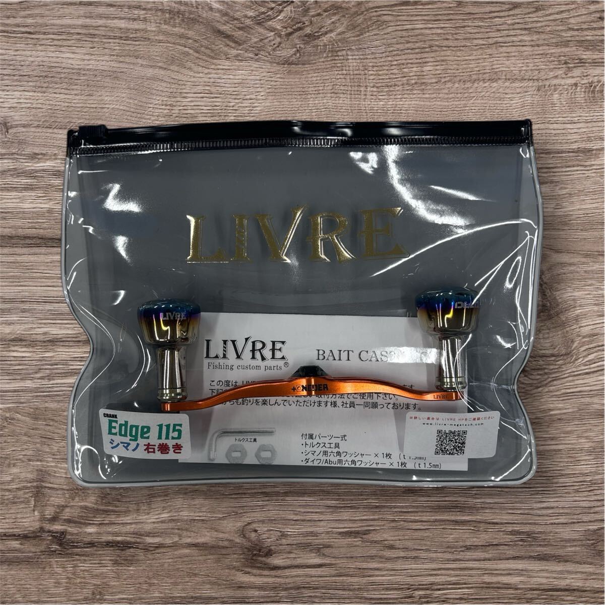 LIVRE リブレ 限定ハンドル エッジ115 右巻き シマノ拍卖