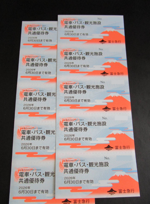 富士急行 株主優待 共通優待券10枚+優待割引券2冊拍卖