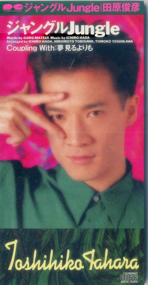 「ジャングルJungle」田原俊彦 CD拍卖