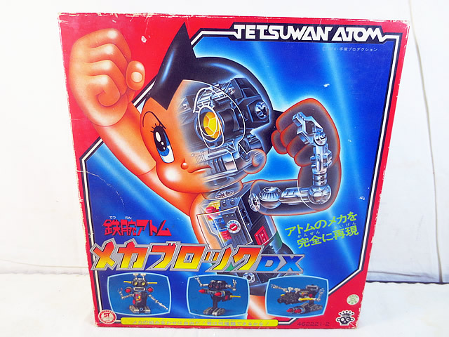 美品 タカラ 鉄腕アトム メカブロックDX拍卖