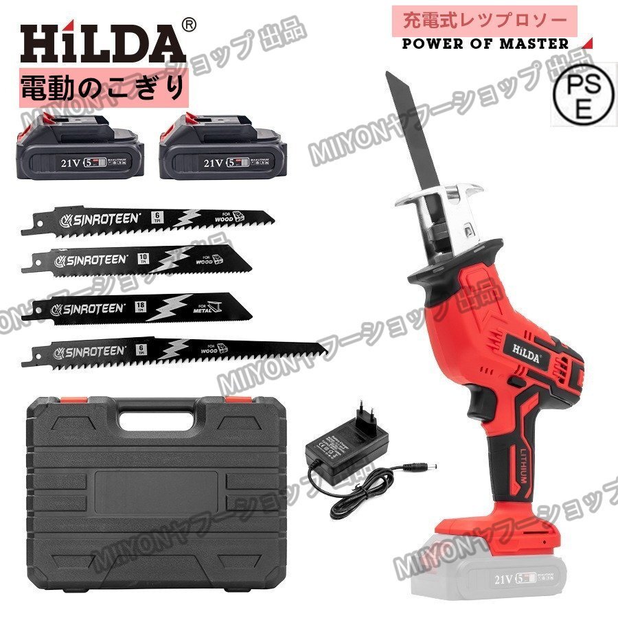 1円 電動のこぎり 充電式 レシプロソー 電動ノコギリ コードレス 電気こぎり 21Vバッテリー併用 強力 片手 小型 ブレード6本新品 lhw187拍卖