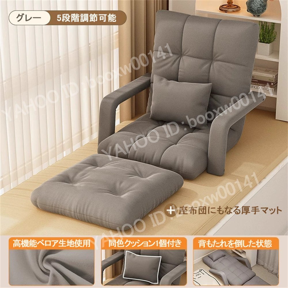 座椅子 リクライニング 肘掛け オットマン付き 5段ギア 1人掛け ハイバック ソファ コンパクト フロアソファ チェア グレー hhw0074.2拍卖