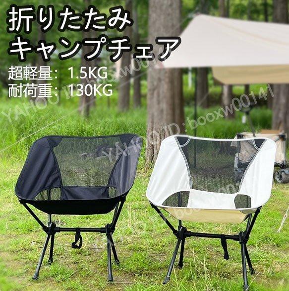 アウトドア チェア キャンプ 椅子 折りたたみ 軽量 キャンプチェアー コンパクト メッシュ アルミ 釣り スポーツ観戦 黒*赤 hhw0058.3拍卖