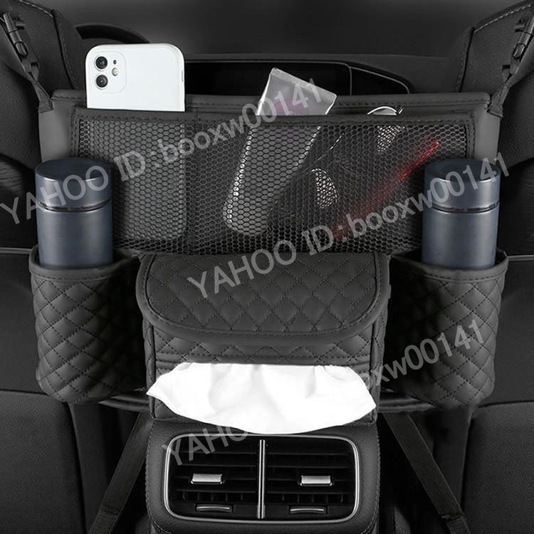 車用 収納バッグ 後部座席 シートバッグ シートポケット カー用品 車載 小物入れ マルチポケット ホルダー ティッシュケース 汎用hhw0065.1拍卖