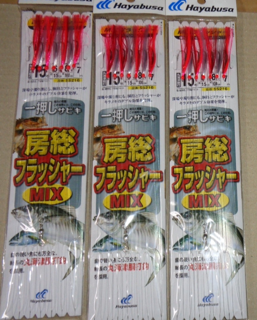 ハヤブサ SS216 丸海津胴打15号 3個セット拍卖