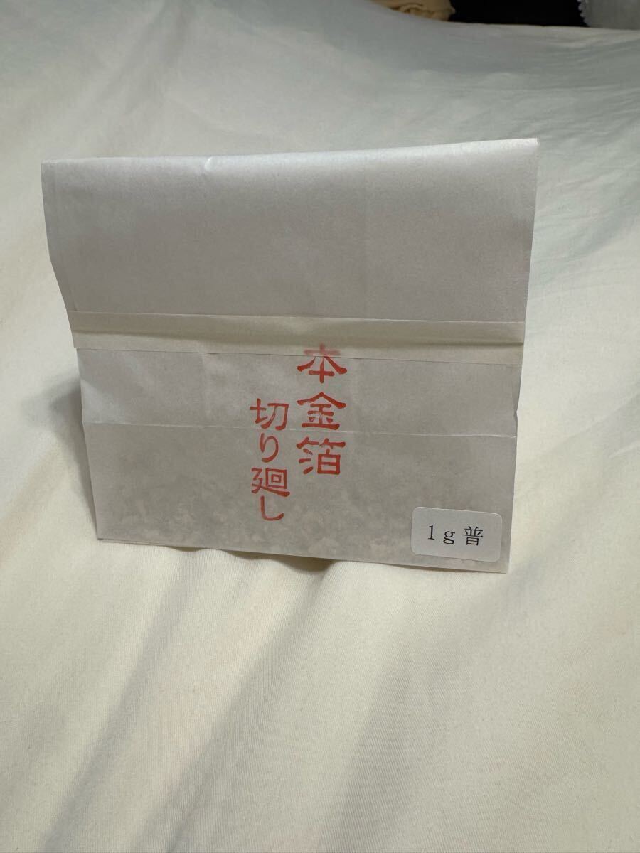 ★送料無料★金箔 食品用 箔一(株) 本金箔 金の舞切り廻し 新品未開封 1g拍卖