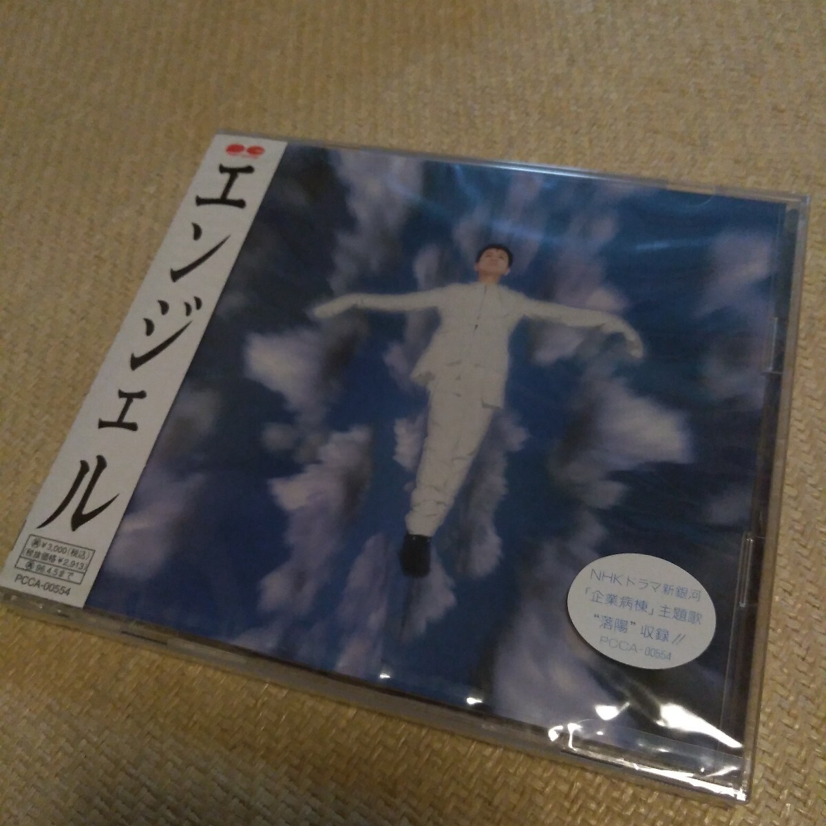 新品 未開封 藤井フミヤ エンジェル CD アルバム拍卖
