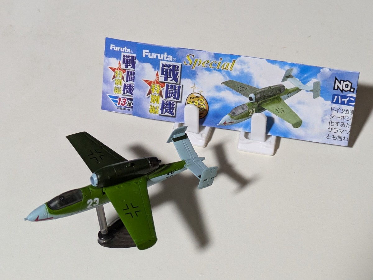 【美品】チョコエッグ 戦闘機 特別編 シークレット ハインケルHe162A-2 ザラマンダー 解説書付き フィギュア拍卖