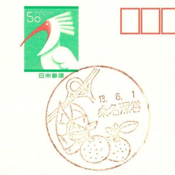 風景印☆初日☆三重・桑名深谷・H13.6.1拍卖