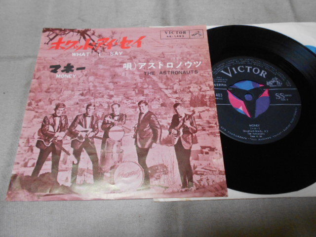 【シングル】「アストロノウツ/ホワット・アイ・セイ」ビクター拍卖