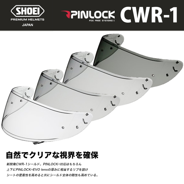 特価 ショウエイ SHOEI CWR-1 PINLOCK シールド メロースモーク Z-7拍卖