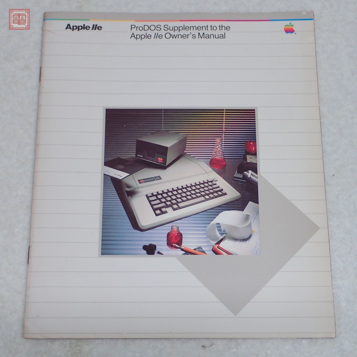 ※取説のみ Apple IIe ProDOS Supplement the Apple IIe Owner’s Manual アップル【PP拍卖