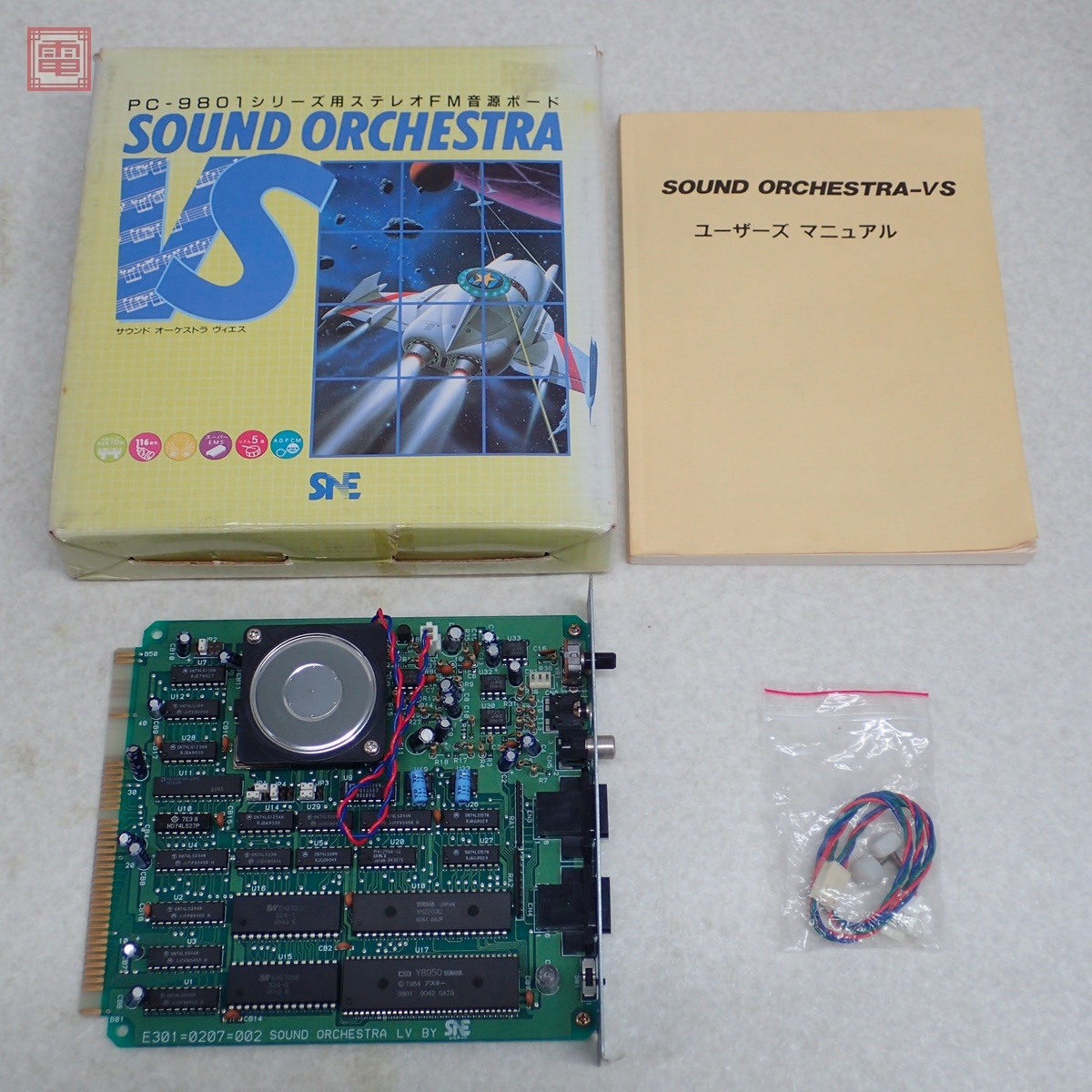 1円〜 SNE PC-9801 サウンド オーケストラ VS SOUND ORCHESTRA-VS PC-9801-26K上位コンパチ【20拍卖