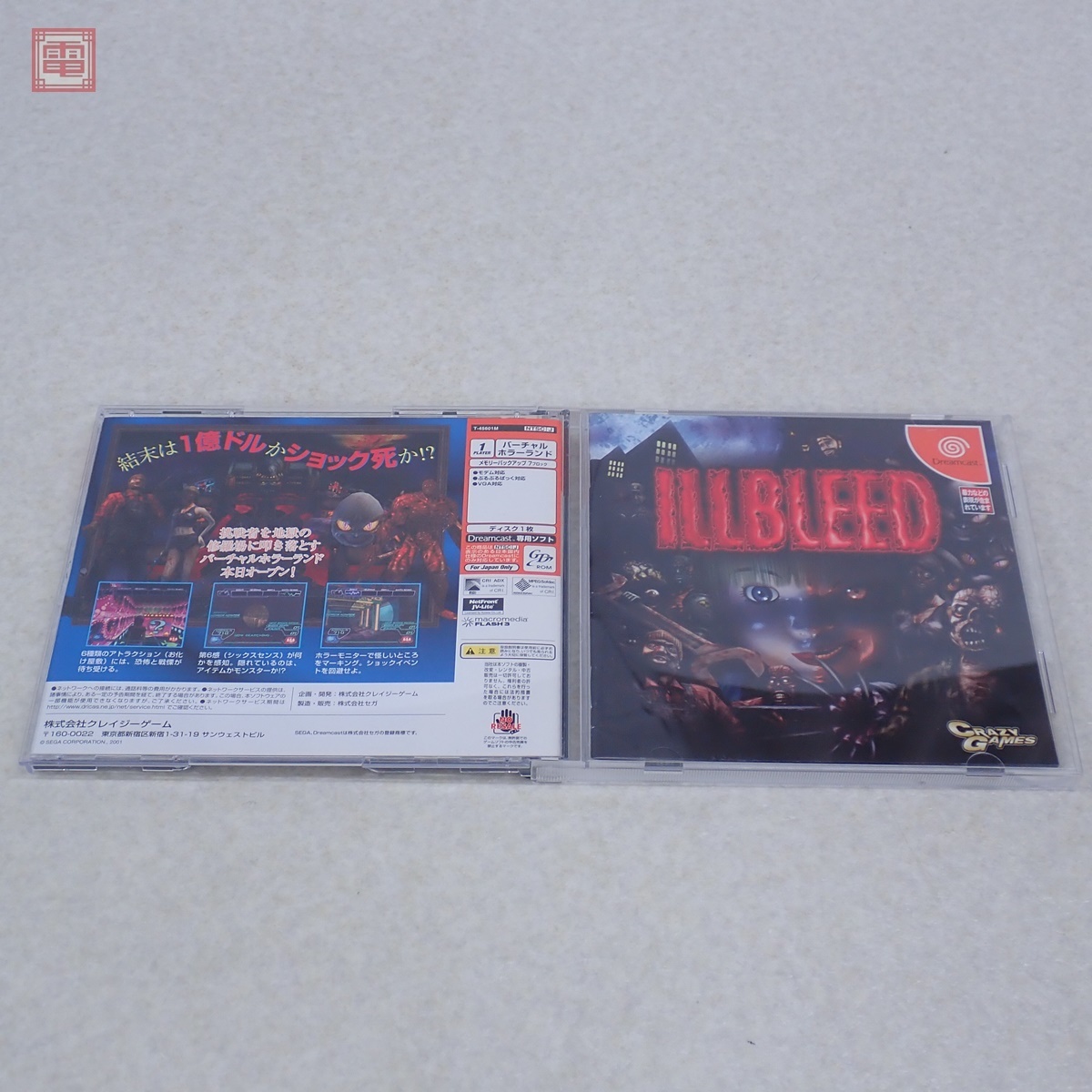 動作保証品 DC ドリキャス イルブリード ILLBLEED クレイジーゲーム CRAZY GAMES 箱説付【PP拍卖