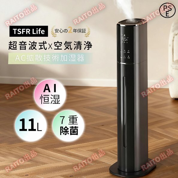 加湿機 加湿器 スチーム式 超音波式タワー型40畳11L大容量UV除菌空気清浄機 静音 アロマ 湿度設定 最大噴霧量355ML/H お手入れ簡単 bhw0188拍卖