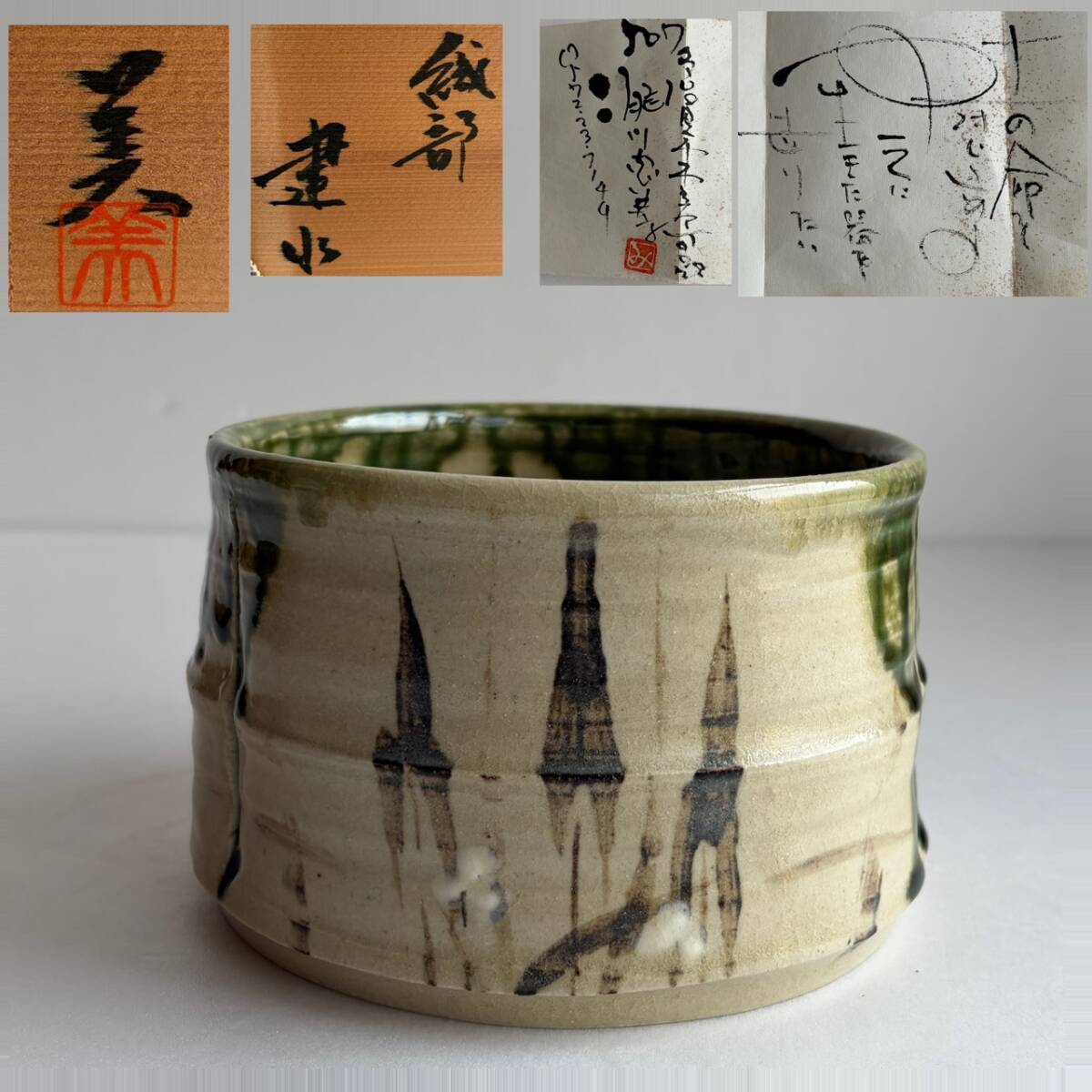 【和美】美品 瀧川恵美子 織部 建水 共箱 本物保証 茶道具 織部焼 020拍卖