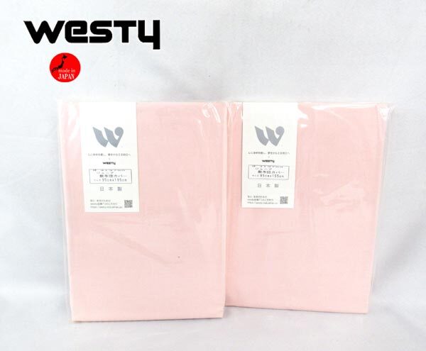 送料300円(税込)■xy739■ウエスティ ベーシックカラー 敷布団カバー ジュニアサイズ(413750) 日本製 2点【シンオク】拍卖