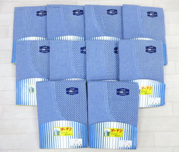送料300円(税込)■oa648■オーデン 掛布団カバー ブルー 2米用 10点【シンオク】拍卖