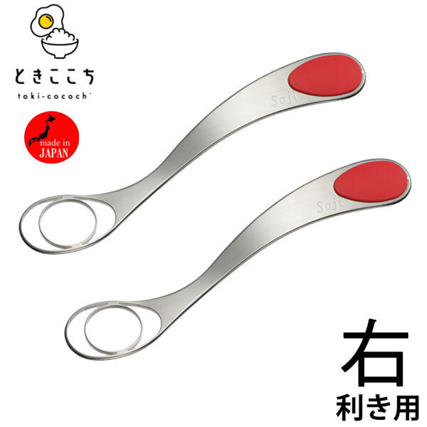 送料185円■xw173■▼“ときここち” 専用シリコングリップ 特別セット(右利き用) 日本製 2点【シンオク】【クリックポスト発送】拍卖