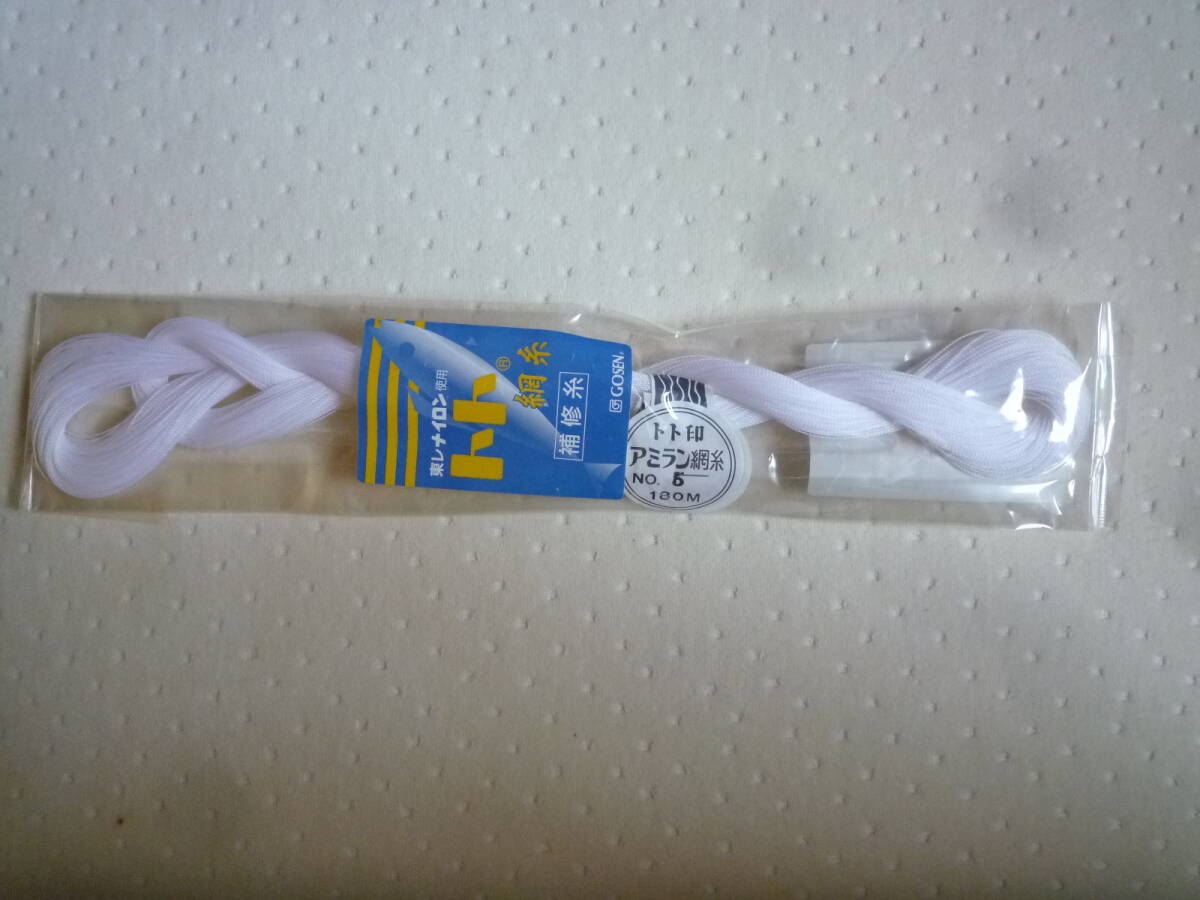 東レ トト網糸(ゴーセン) No5 180m 新品長期保管品拍卖