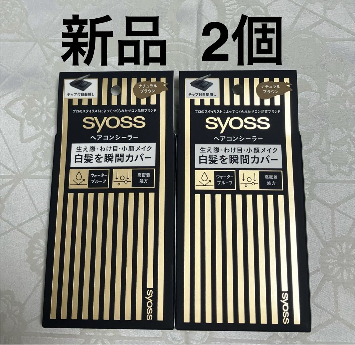 新品 送料無料 ヘンケルジャパン サイオス ヘアコンシーラー ナチュラルブラウン 4.6g 2個拍卖