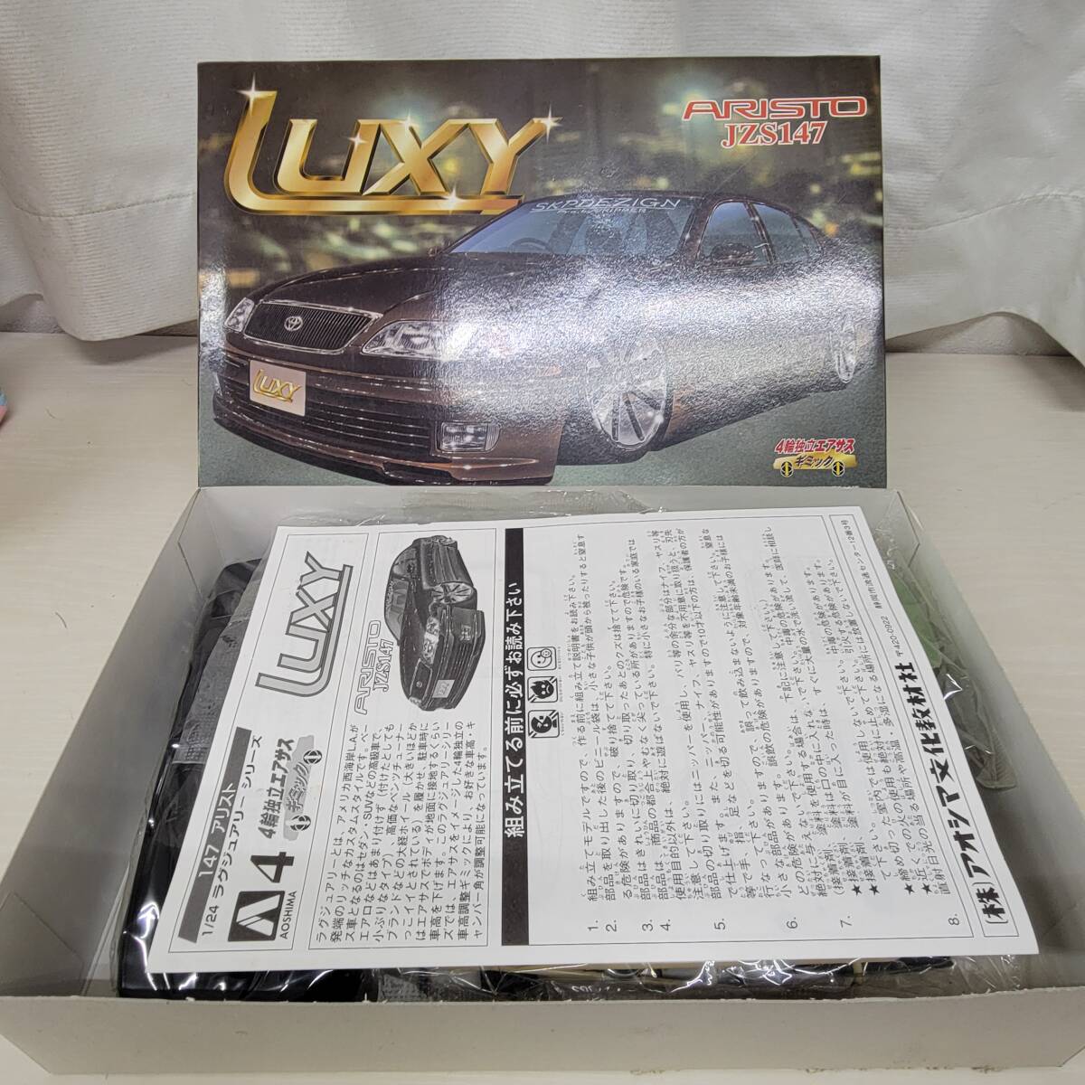 1203-201□未組立 アオシマ ARISTO JZS147 1991 プラモデル 1:24 ラグジュアリーシリーズ トヨタ 取説付き パーツ未確認 現状品拍卖