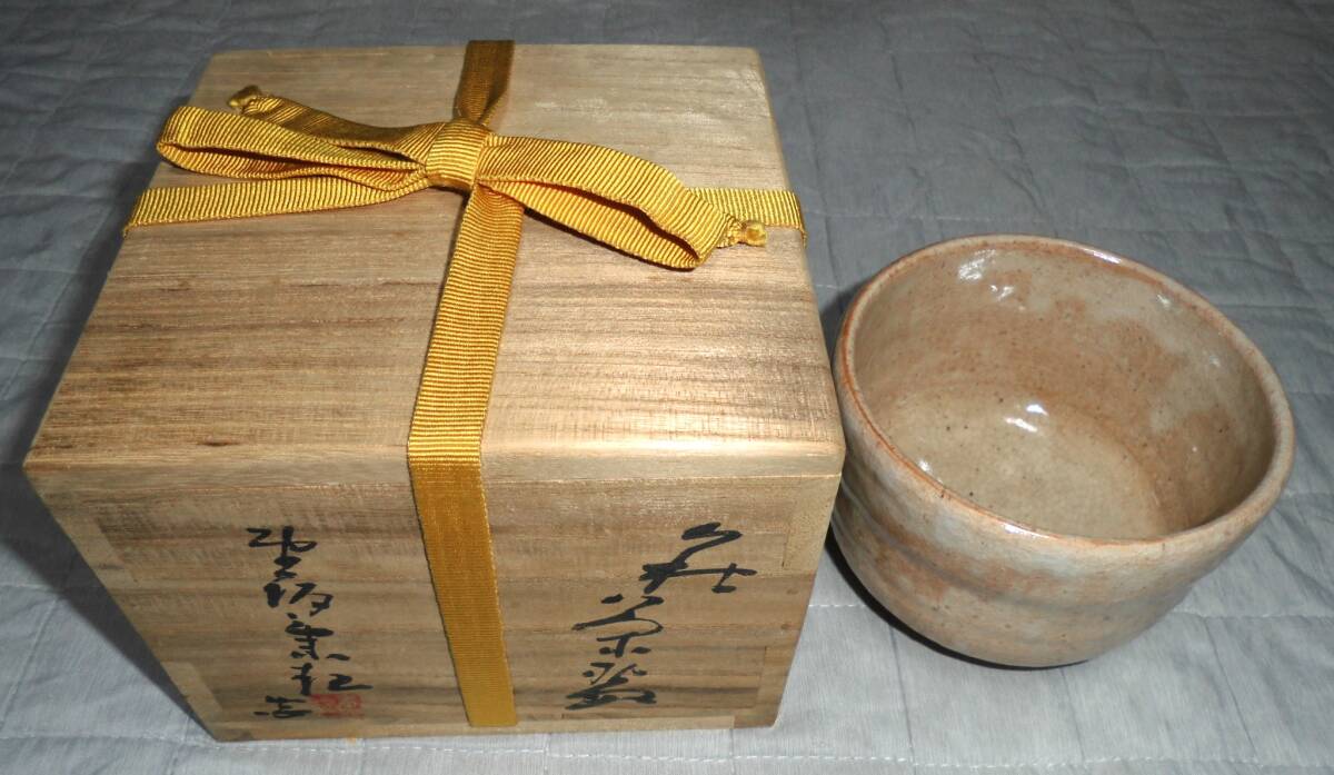 萩焼 野坂康起 萩茶碗 共箱 保証品 掻銘 本人作/李朝 高麗茶碗 三輪休雪 坂田泥華 山口 唐津焼 楽焼 茶道具 無形重要文化財 出雲焼 茶入 鯉拍卖