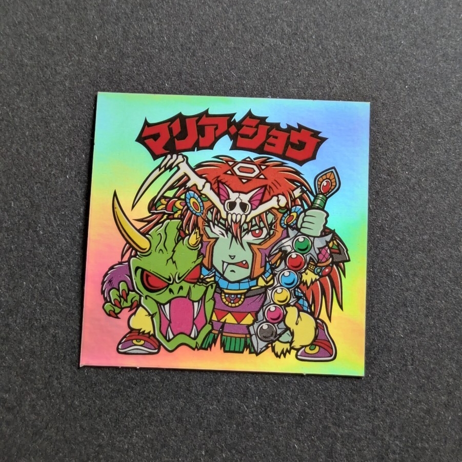 ★ビックリマン、他シール★ マリア・ショウ【レインボー!だそうです(^o^)】拍卖