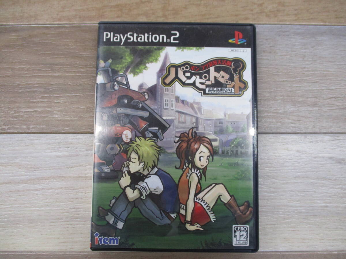 未検品 PlayStation2 ポンコツ浪漫大活劇 バンピートロット ゲームソフト プレステ プレーステーション 激安1円スタート拍卖