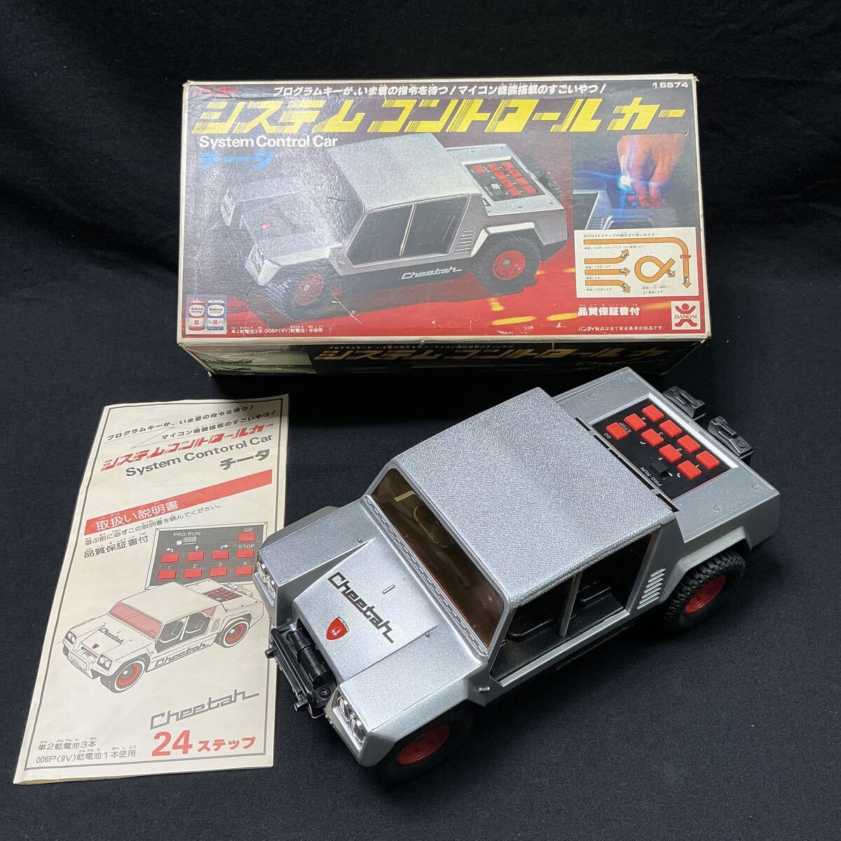 【L8C7】未使用品? 当時物 昭和レトロ バンダイ BANDAI システムコントロールカー チータ 1980年代 ヴィンテージ 現状品 取説 箱拍卖