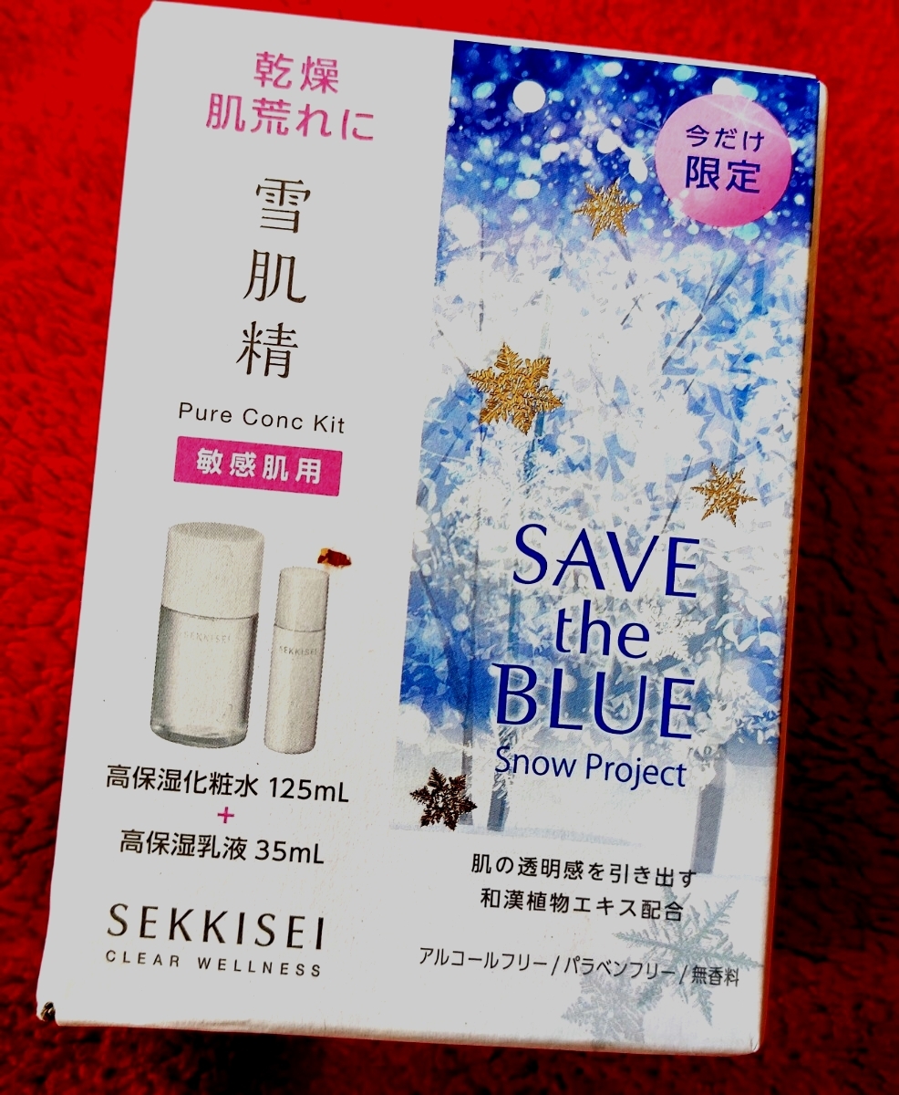 未開封 乾燥、肌荒れに 今だけ限定 雪肌精 敏感肌用 高保湿化粧水125ml+高保湿乳液35ml拍卖
