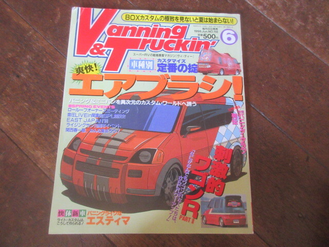 本 バニング&トラッキン 1998年6月号 エアブラシ ワゴンR拍卖