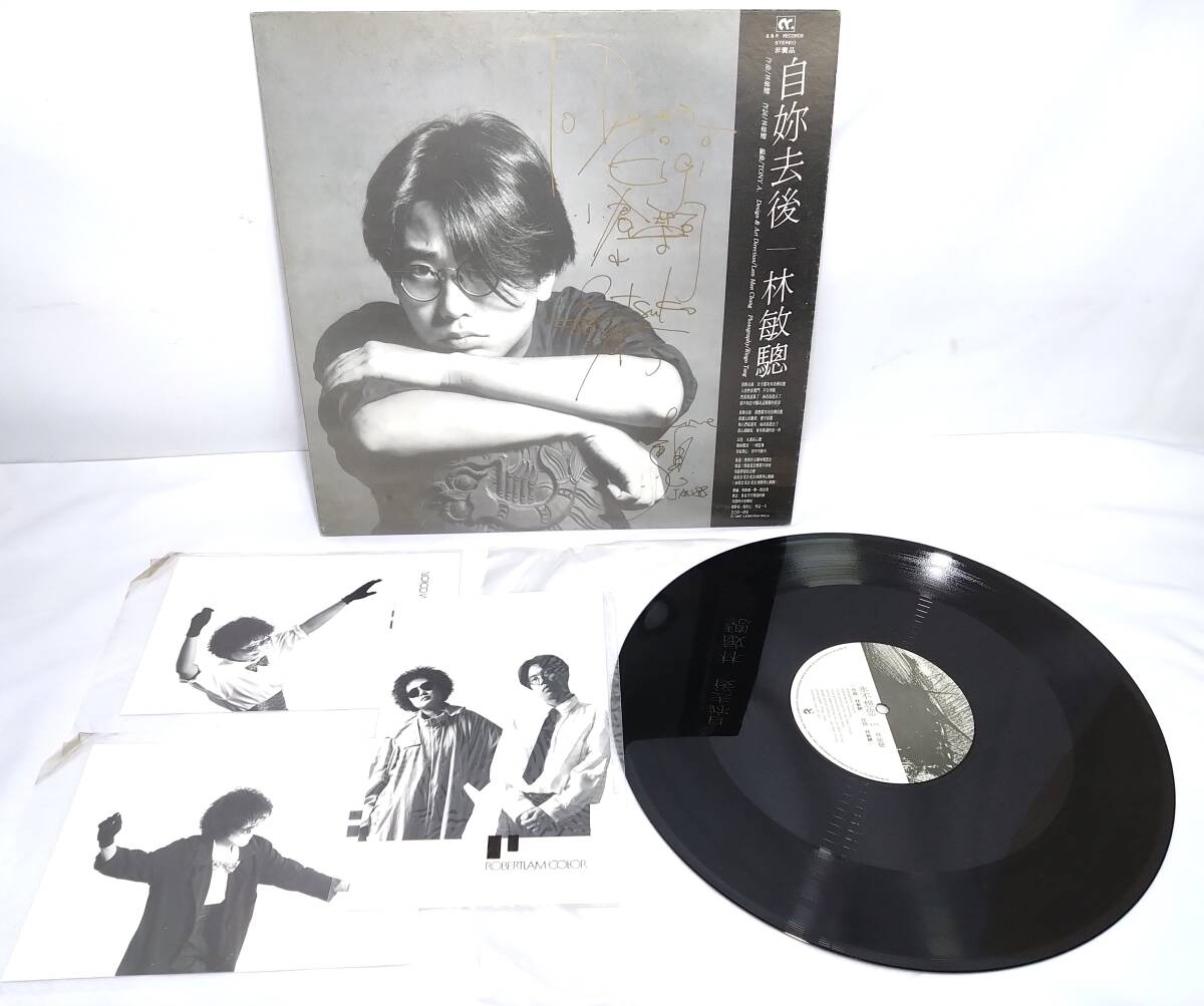 ▲☆D5 直筆サイン入り!林敏〇 アンドリューラム 自〇去後 (あなたが去ってから)非売品 LP 希少 レア 中国 香港 Andrew Lam拍卖