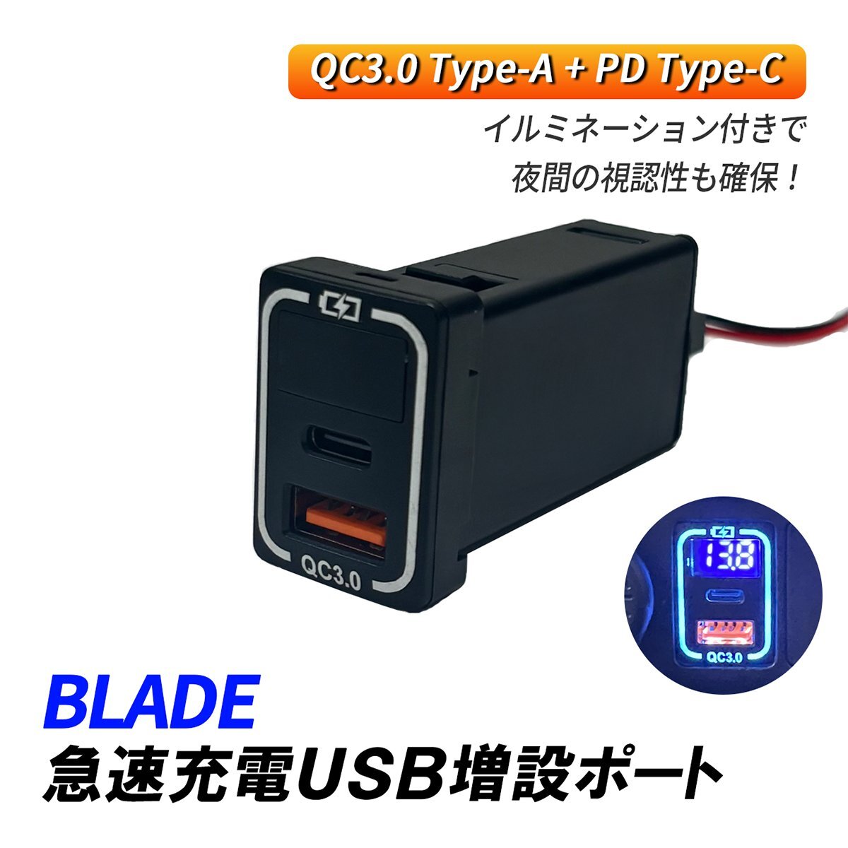 ブレイド 150系 USBポート 増設 車 トヨタ Aタイプ QC3.0 PD 急速充電 USB電源 2ポート タイプC タイプA スイッチホール 埋め込み パーツ拍卖