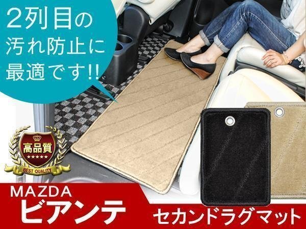 ビアンテ CC系 カーマット Mサイズ 黒 フロアマット 車内 足元 汚れ防止 防水拍卖