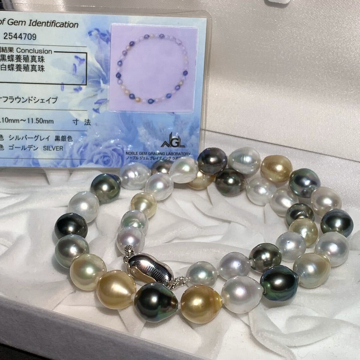テリ最強 南洋白蝶真珠 黒蝶真珠 マルチカラーパール ネックレス 本真珠 大珠 約9.1mm-11.5mm 約45cm 約58.9g SILVER刻印 ソーティング付き拍卖